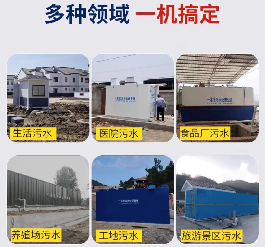 睢宁场景全覆盖！甘肃嘉源通一体化污水处理设备，适配城乡工业全场景污水治理