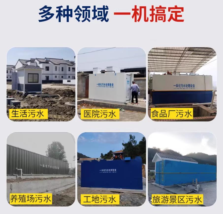 睢宁甘肃兰州地埋式污水处理设备厂家｜一体化埋地污水治理设备｜乡镇乡村厂区小区通用解决方案